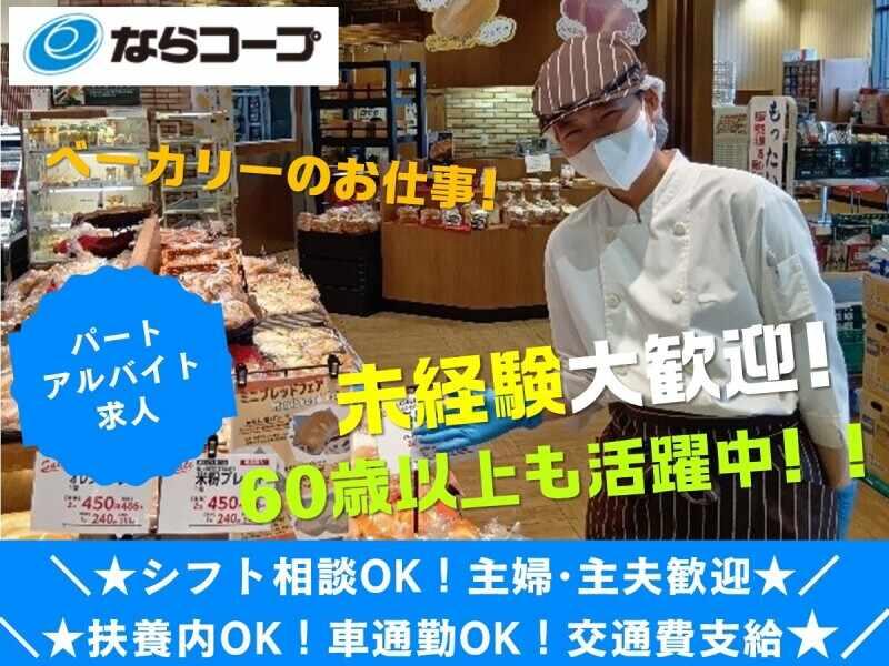 コープ真美ケ丘の仕事画像1