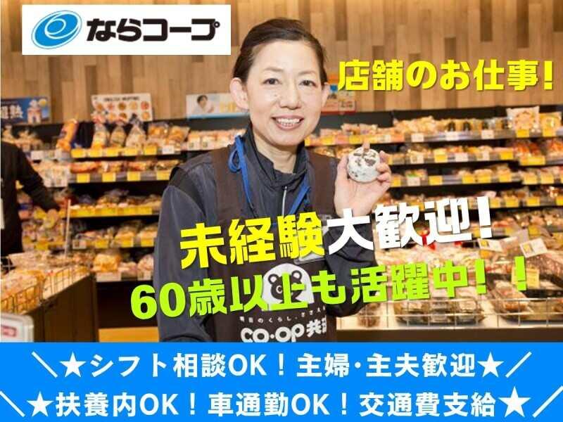 コープ七条の仕事画像1