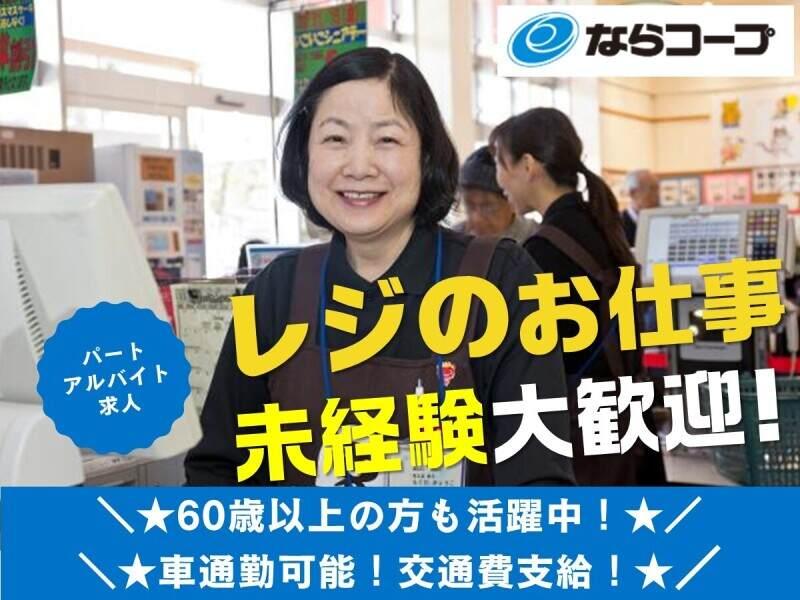 コープいまごの仕事画像1