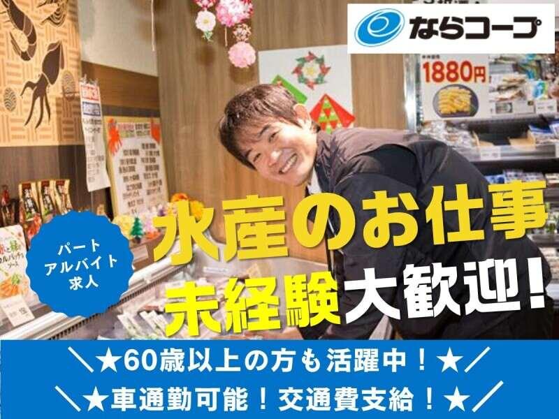 コープいまごの仕事画像1