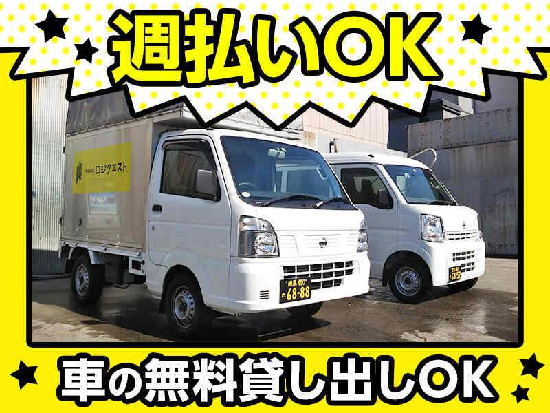 株式会社ロジクエストの仕事画像2