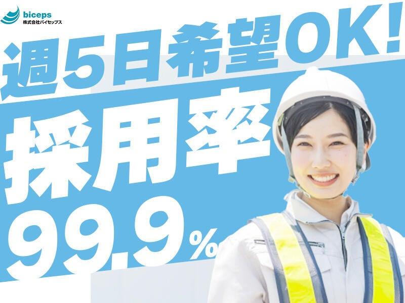 株式会社バイセップスの仕事画像3