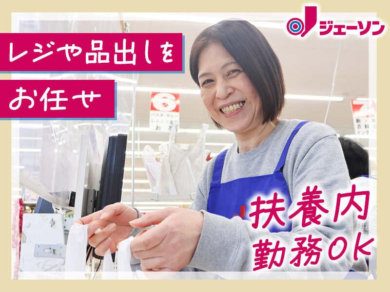 ジェーソン 川越今福店の仕事画像1