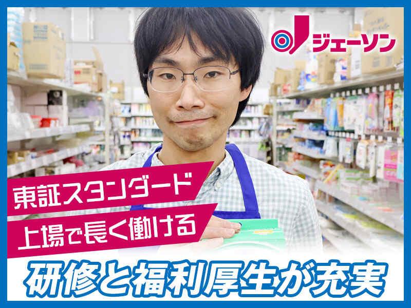 ジェーソン 川越今福店の仕事画像3