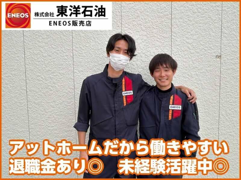 株式会社東洋石油の仕事画像1