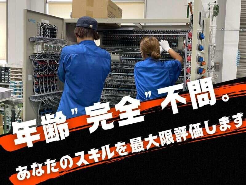 増山製作所 横浜本工場の仕事画像1
