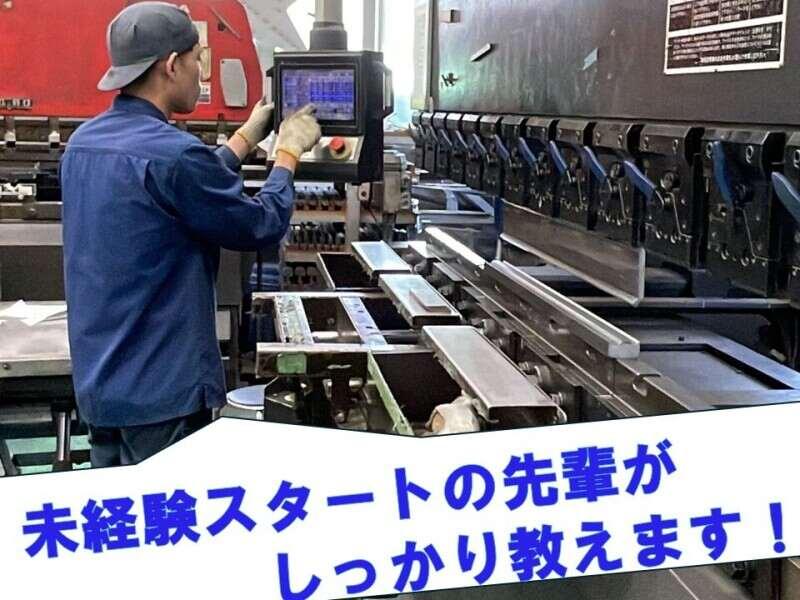 株式会社増山製作所の仕事画像2