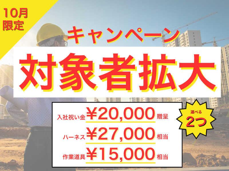 株式会社バイセップス 岸和田営業所の仕事画像1