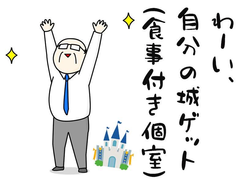 株式会社バイセップス 寝屋川営業所の仕事画像1