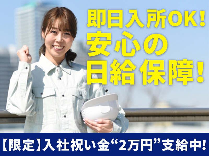 株式会社バイセップス 摂津営業所の仕事画像1