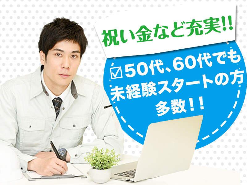 株式会社バイセップス 岸和田営業所の仕事画像1