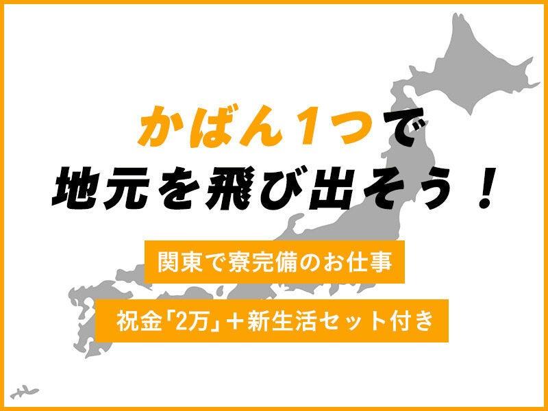 株式会社バイセップス 浦安営業所の仕事画像1