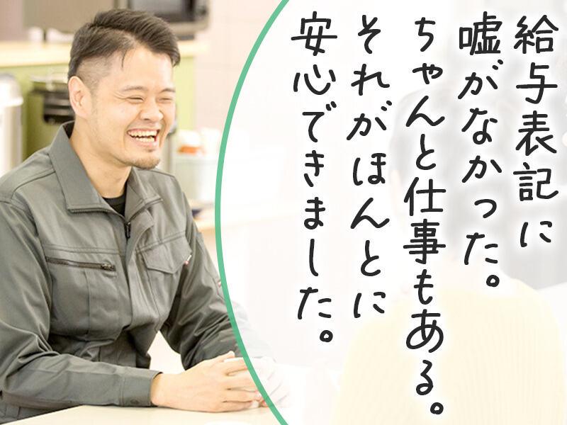 株式会社バイセップス 岸和田営業所の仕事画像1