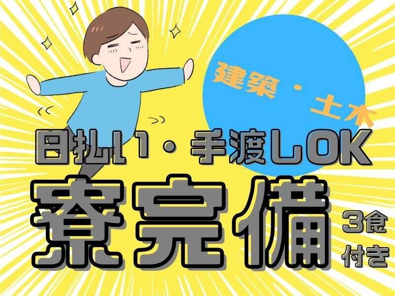 株式会社バイセップス 立川営業所の仕事画像1
