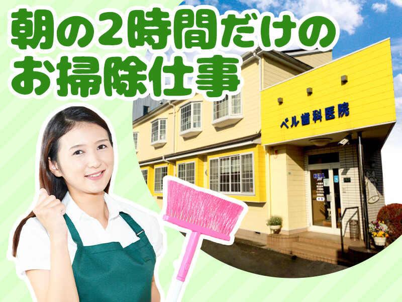 ベル歯科医院 採用担当の仕事画像2