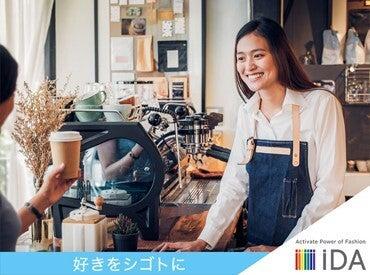 株式会社iDA(アイ・ディ・エー) 梅田オフィス(リテール)の仕事画像1