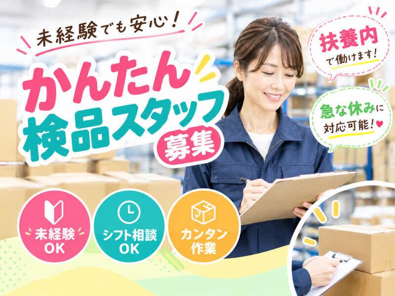 株式会社エレベートの仕事画像1
