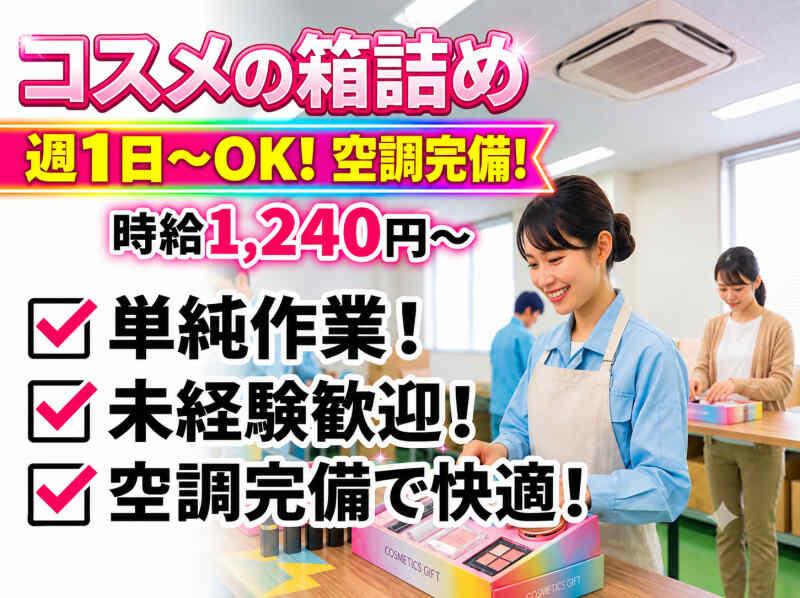株式会社エレベートの仕事画像1