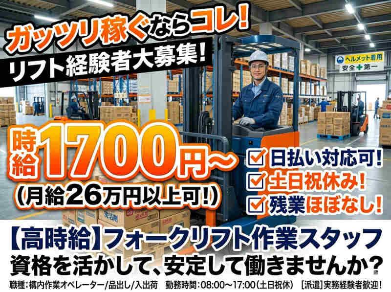 株式会社エレベートの仕事画像1