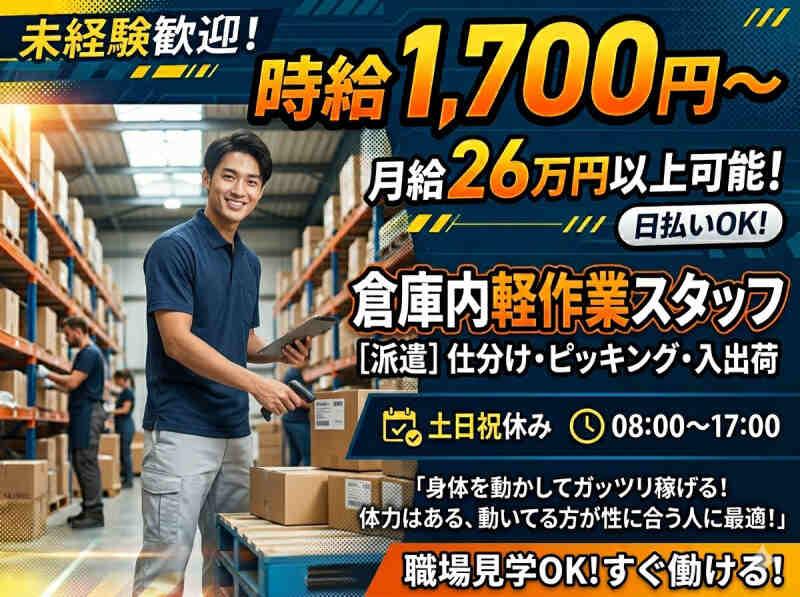 株式会社エレベートの仕事画像1