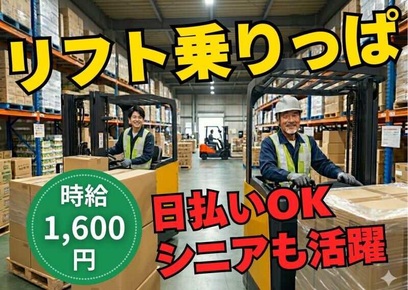株式会社エレベートの仕事画像1