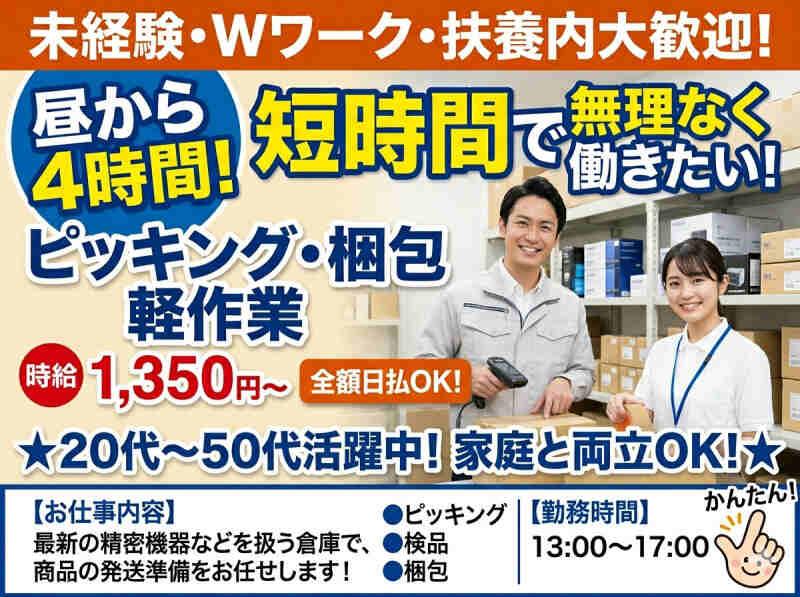 株式会社エレベートの仕事画像1