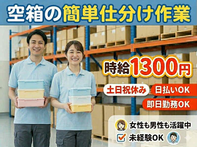 株式会社エレベートの仕事画像1