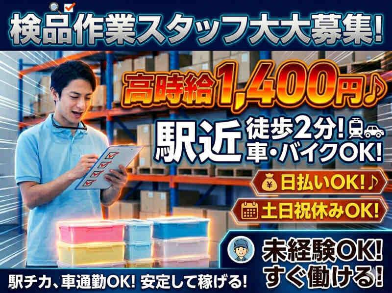 株式会社エレベートの仕事画像1