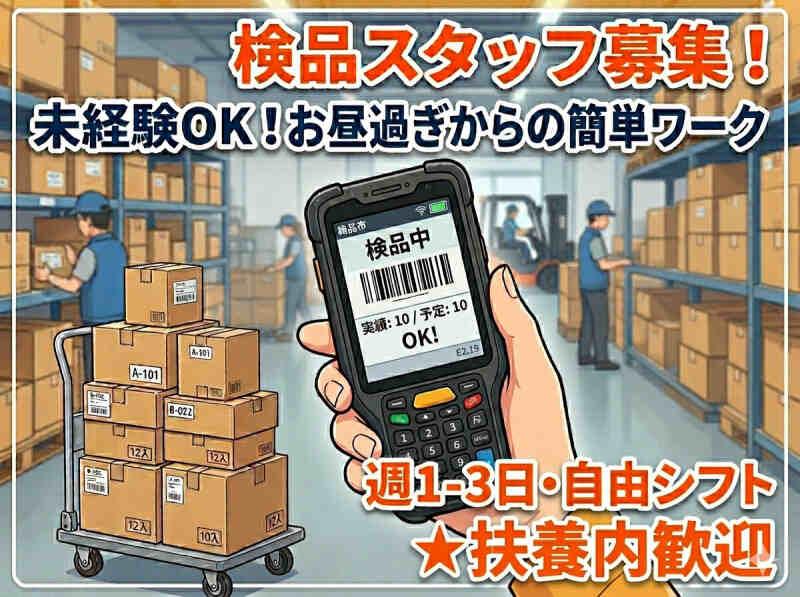 株式会社エレベートの仕事画像1