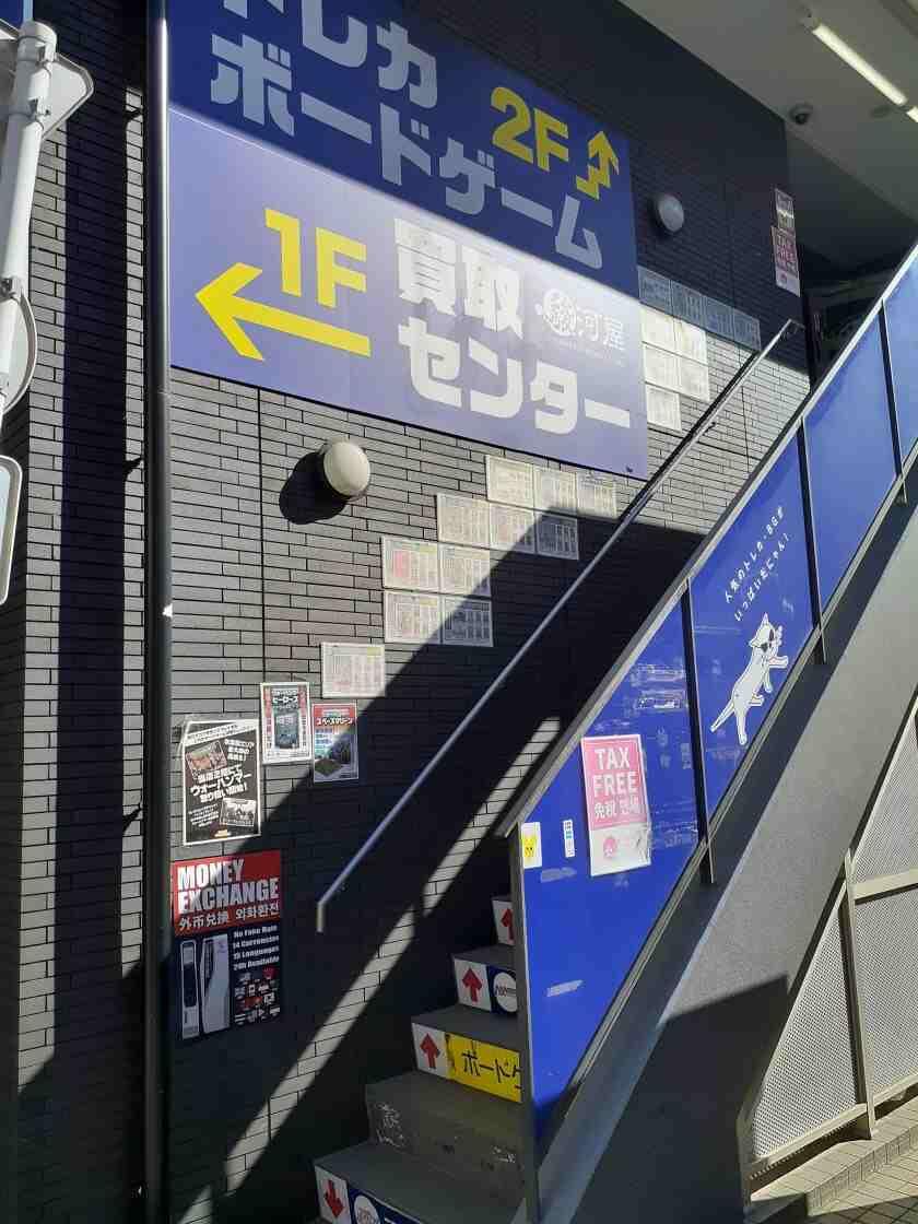 駿河屋秋葉原トレカ・ボードゲーム館の制服2