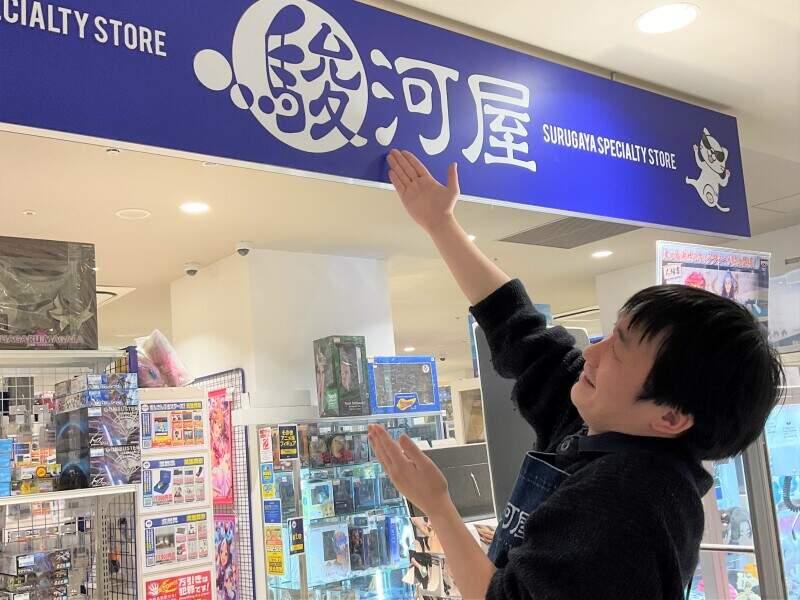 駿河屋 博多マルイ店の仕事画像2
