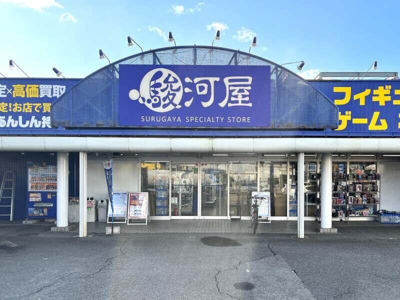 株式会社駿河屋 駿河屋大垣店の仕事画像1
