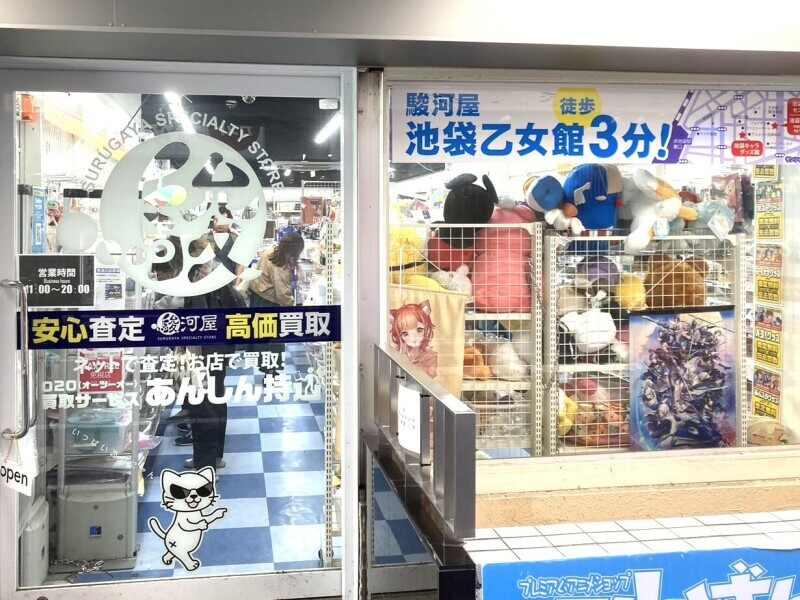 駿河屋 池袋キャラグッズ館の仕事画像1