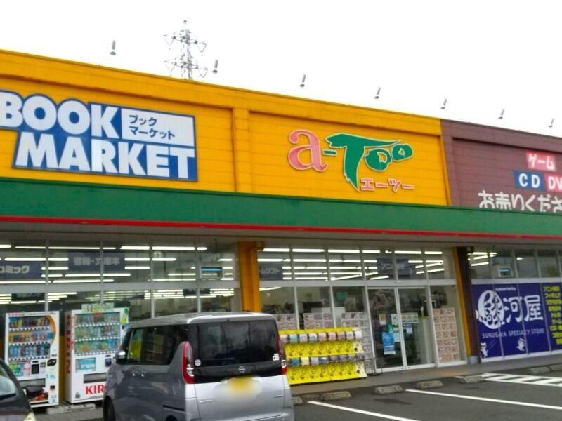 ブックマーケット・エーツー 南瀬名店の仕事画像1