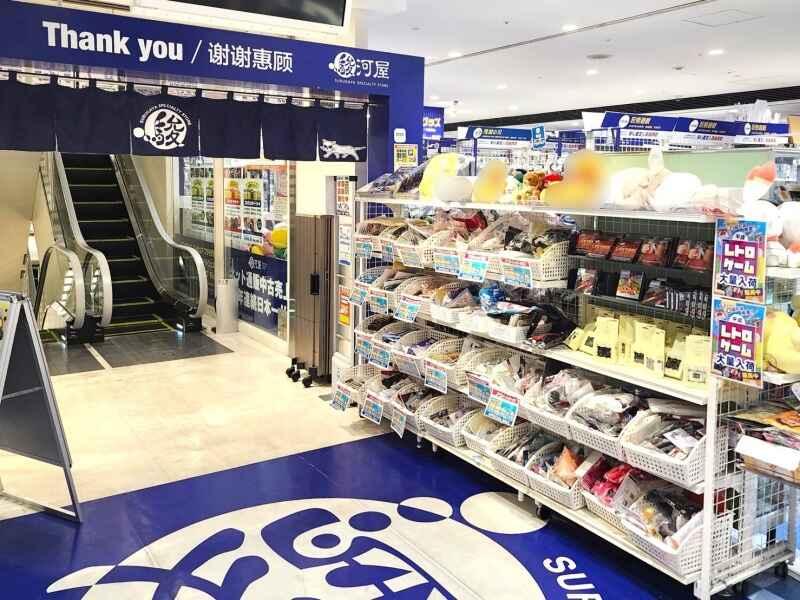 駿河屋 新宿マルイアネックス店の仕事画像1