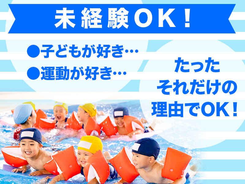 イトマンスイミングスクール名古屋中村校の仕事画像2