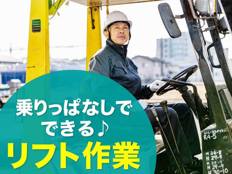 Next Advance株式会社 NextAdvance株式会社 本社の仕事画像2