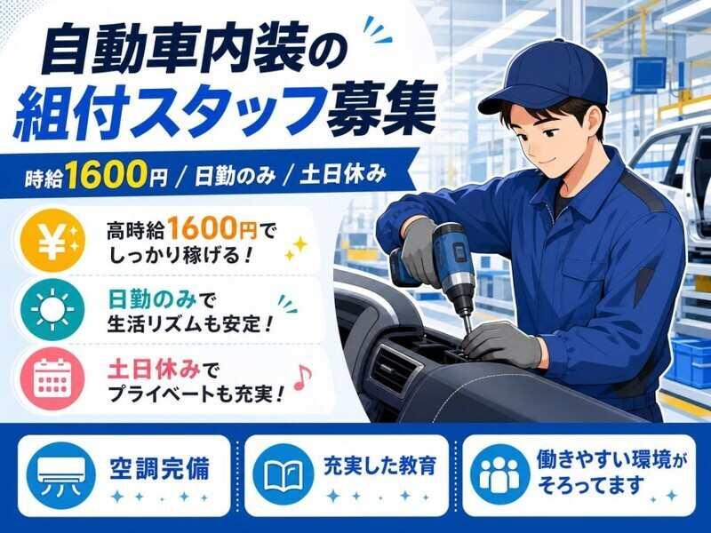 Next Advance株式会社 NextAdvance株式会社 本社の仕事画像2