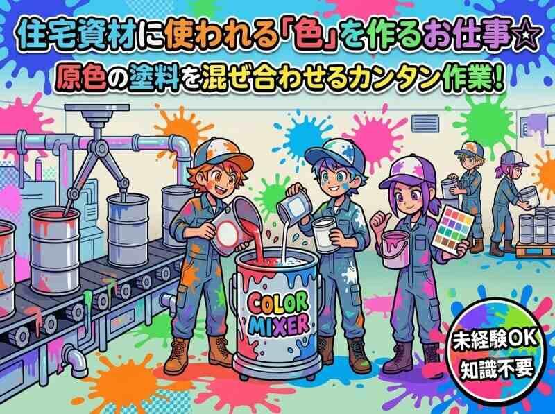 Next Advance株式会社 NextAdvance株式会社 本社の仕事画像1
