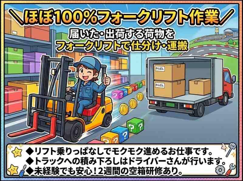 Next Advance株式会社 NextAdvance株式会社 本社の仕事画像1