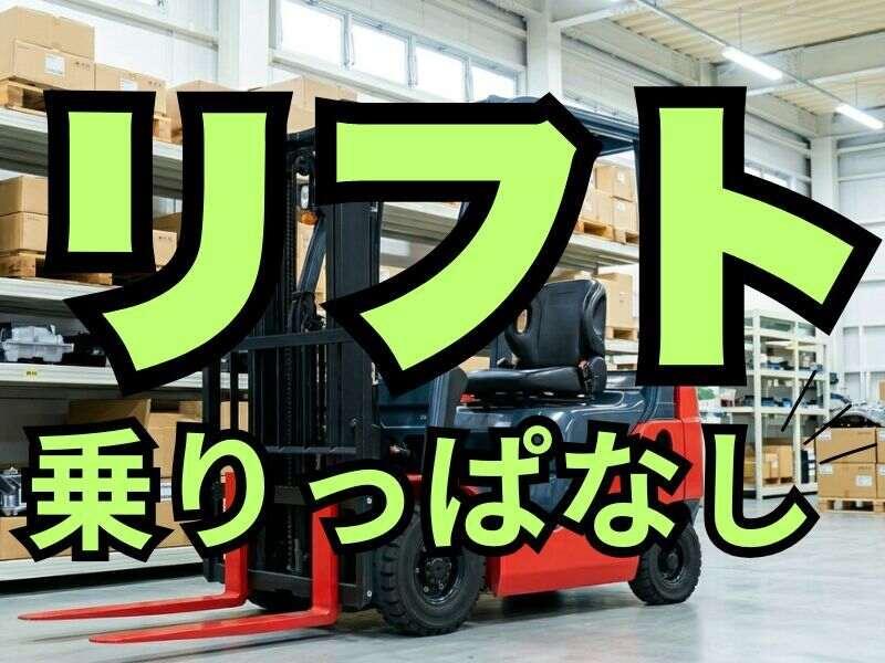 Next Advance株式会社 NextAdvance株式会社 本社の仕事画像1