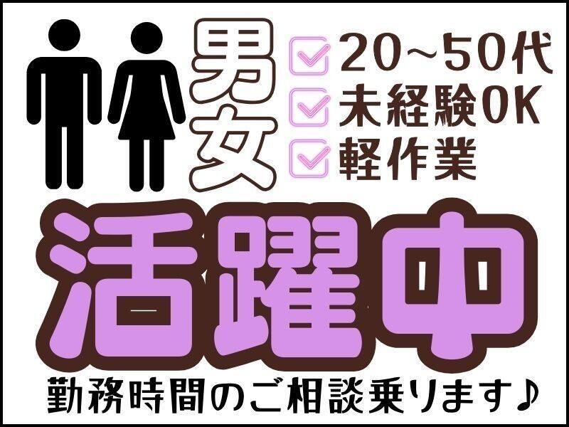 Next Advance株式会社 NextAdvance株式会社 本社の仕事画像1