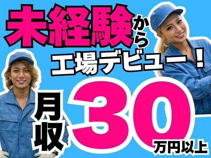 Next Advance株式会社 NextAdvance株式会社 本社の仕事画像1