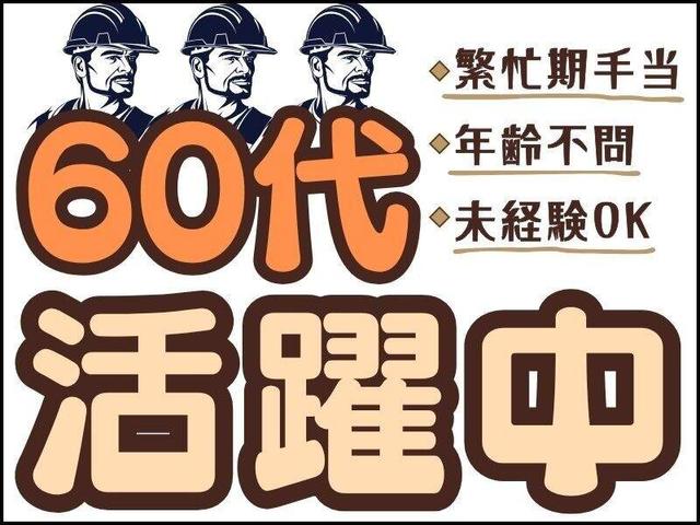 【年齢不問】繁忙期手当あり!土日休み×昼勤のみで30万↑可能♪(軽作業・物流、高浜市)のイメージ画像