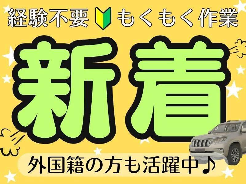 Next Advance株式会社 本社の仕事画像1