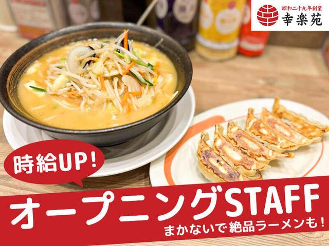 ランチ急募|リニューアル時給1,250円!ネイルOK&髪色自由♪(フード・飲食、郡山市)のイメージ画像