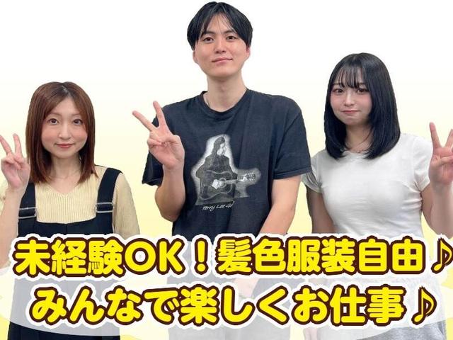 【土祝時給100円UP】未経験◎研修あり/柔軟"すぎる"シフト体制(オフィス、大田区)のイメージ画像