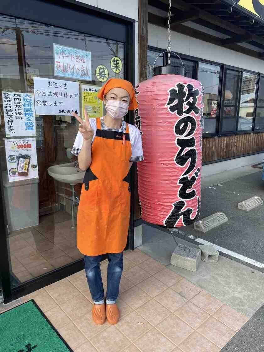 牧のうどん 伊万里店の制服1