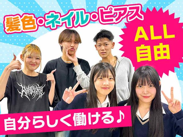 高時給/日払いあり/ALL自由の神バイト!超簡単アンケートSTAFF♪(オフィス、柏市)のイメージ画像