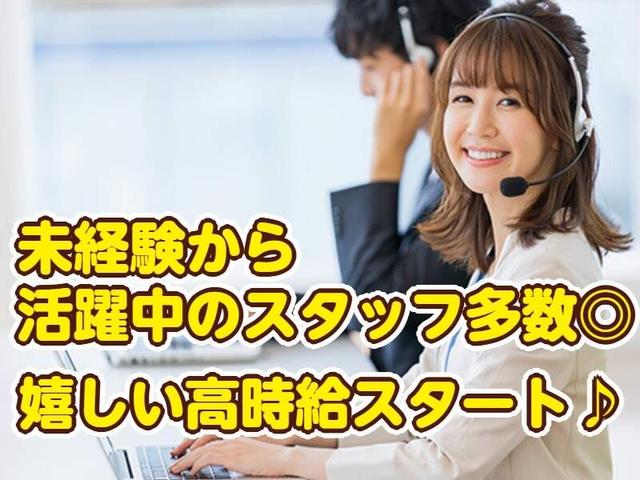 【服装/髪色/ネイルALL自由♪】簡単/稼げる/電話アンケートSTAFF(オフィス、柏市)のイメージ画像